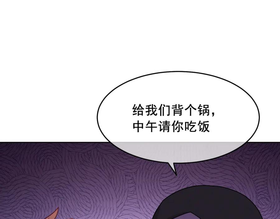 《我在绝地捡碎片》第5话 一赔十！ 第83页