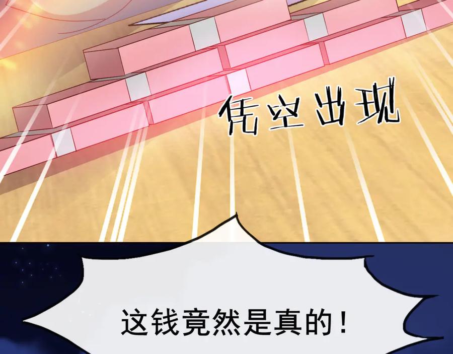 《我在绝地捡碎片》第5话 一赔十！ 第58页