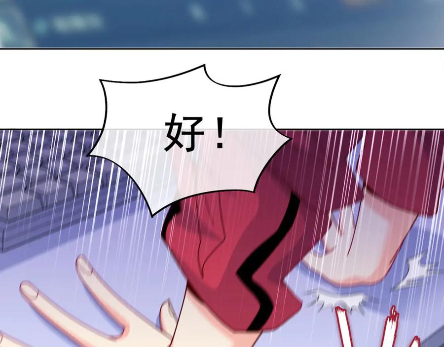 《我在绝地捡碎片》第5话 一赔十！ 第107页