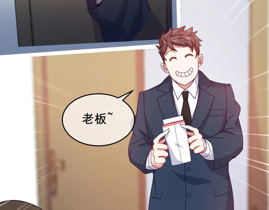 《我在绝地捡碎片》第5话 一赔十！ 第80页