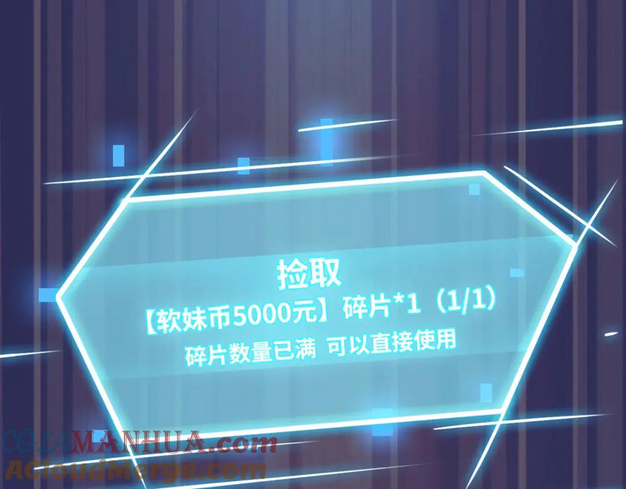 《我在绝地捡碎片》第5话 一赔十！ 第45页
