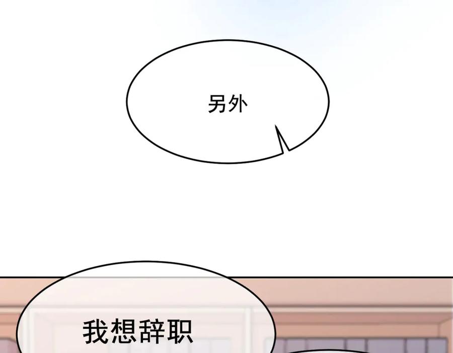 《我在绝地捡碎片》第5话 一赔十！ 第92页