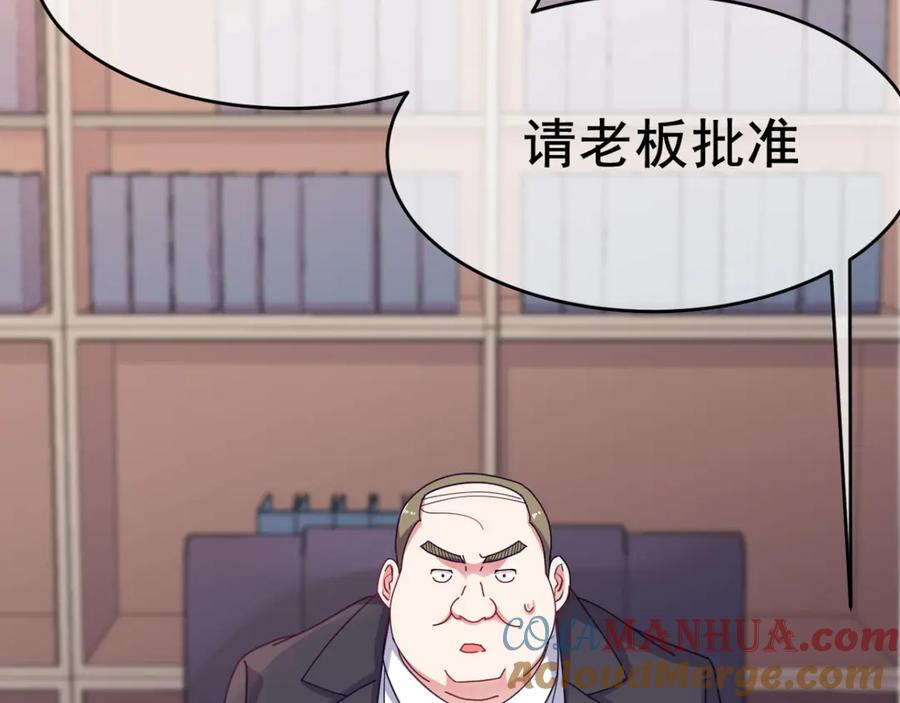 《我在绝地捡碎片》第5话 一赔十！ 第93页