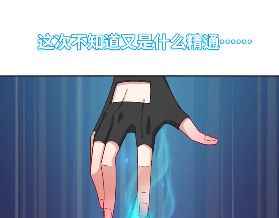 《我在绝地捡碎片》第5话 一赔十！ 第42页
