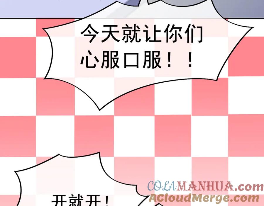 《我在绝地捡碎片》第5话 一赔十！ 第109页