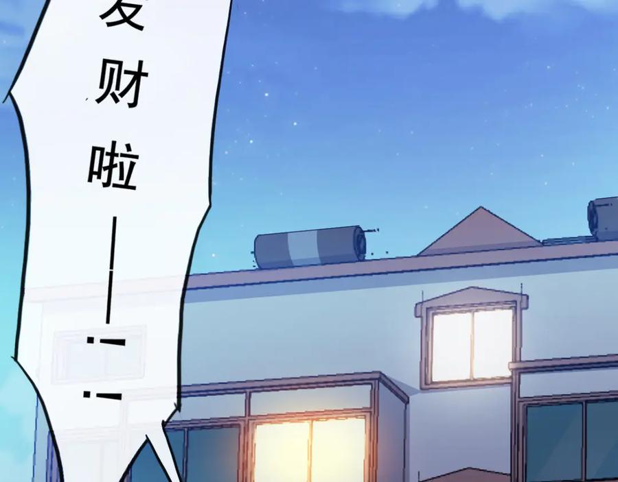 《我在绝地捡碎片》第5话 一赔十！ 第62页