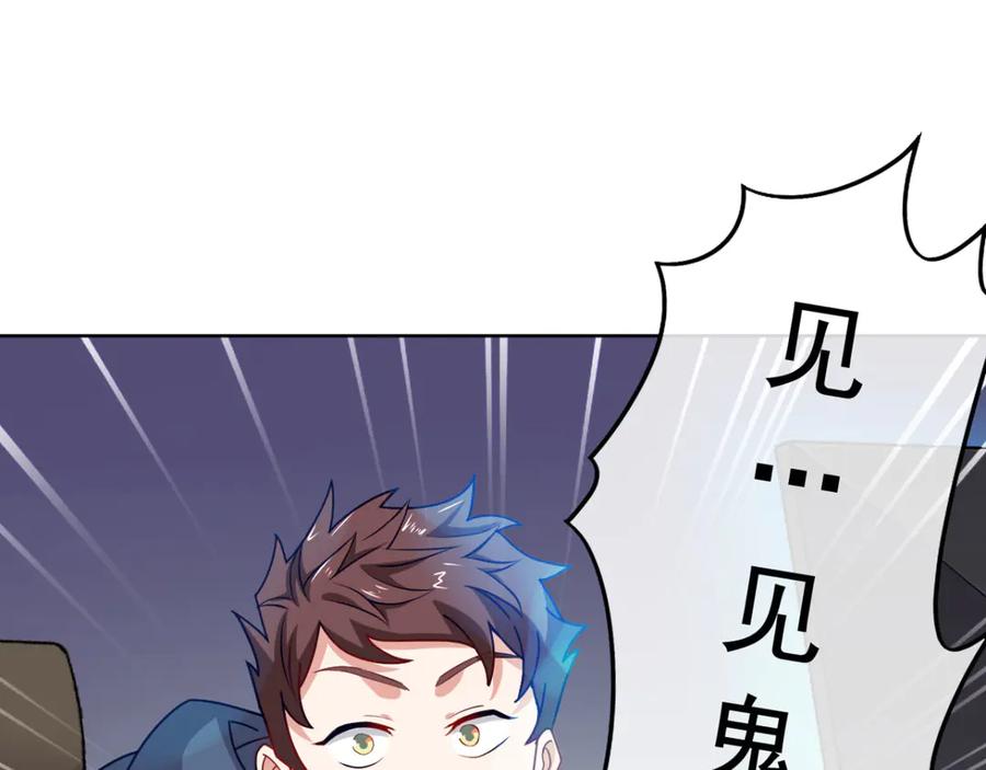 《我在绝地捡碎片》第5话 一赔十！ 第56页