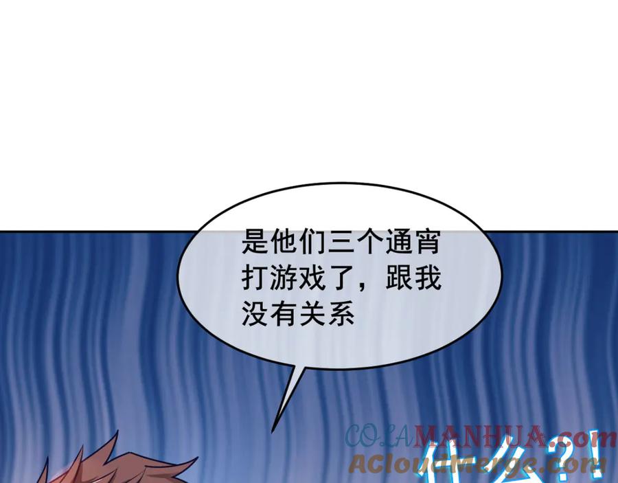 《我在绝地捡碎片》第5话 一赔十！ 第89页