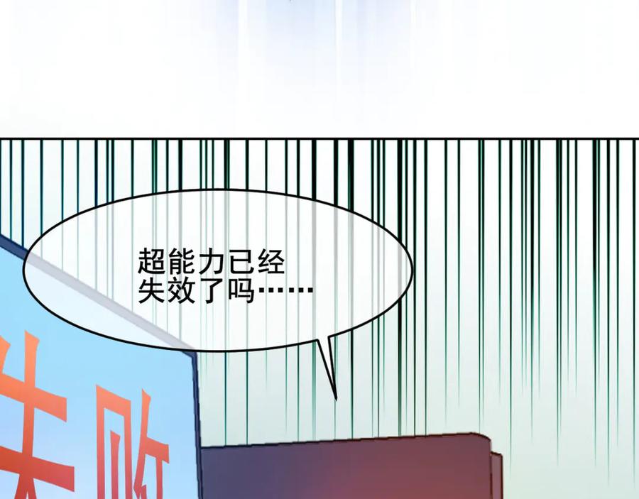 《我在绝地捡碎片》第5话 一赔十！ 第19页