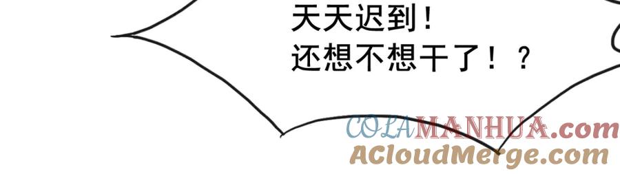 《我在绝地捡碎片》第5话 一赔十！ 第69页