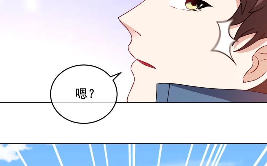 《我在绝地捡碎片》第5话 一赔十！ 第38页