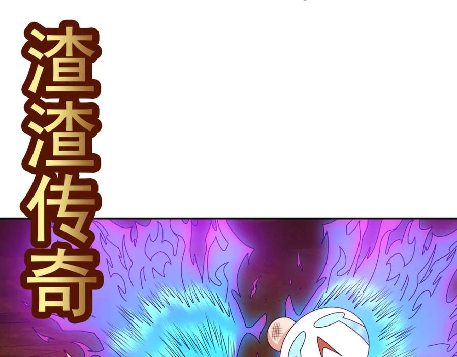 《我在绝地捡碎片》第5话 一赔十！ 第10页