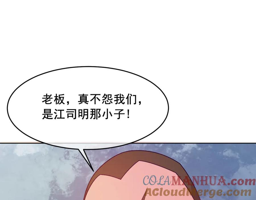 《我在绝地捡碎片》第5话 一赔十！ 第73页