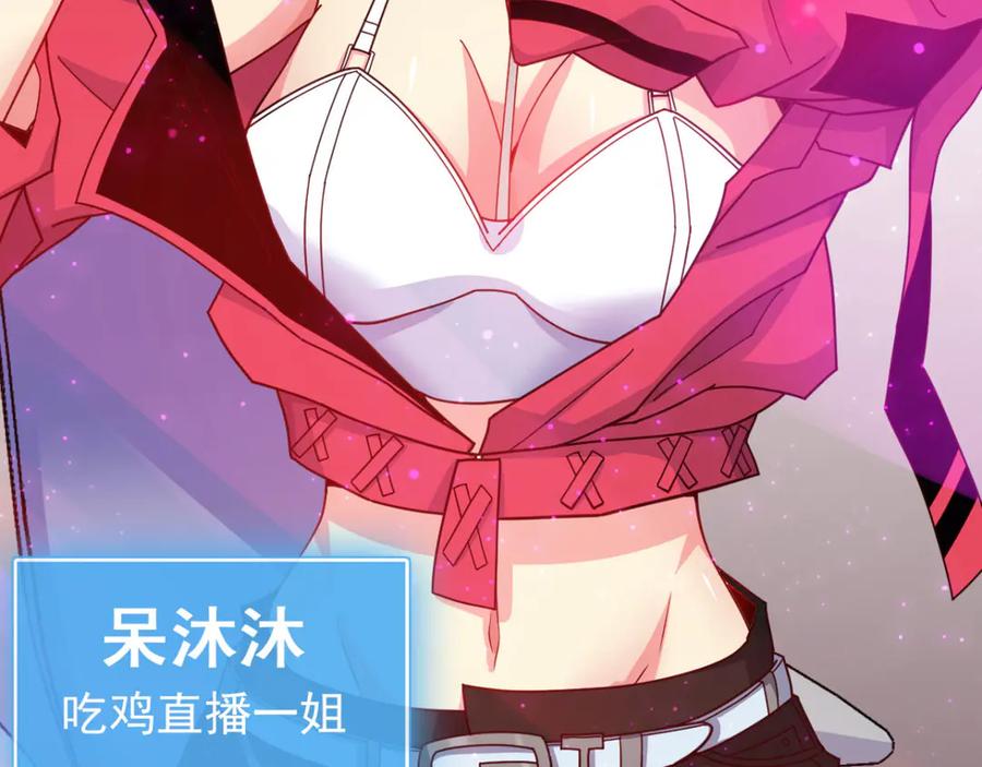 《我在绝地捡碎片》第5话 一赔十！ 第112页