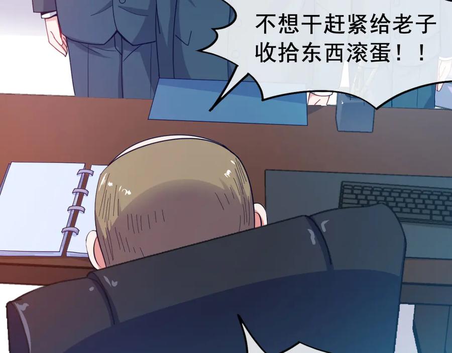 《我在绝地捡碎片》第5话 一赔十！ 第71页