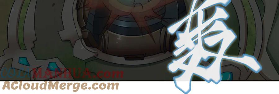《我在绝地捡碎片》第5话 一赔十！ 第9页