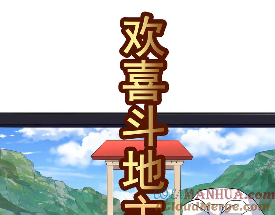 《我在绝地捡碎片》第5话 一赔十！ 第13页