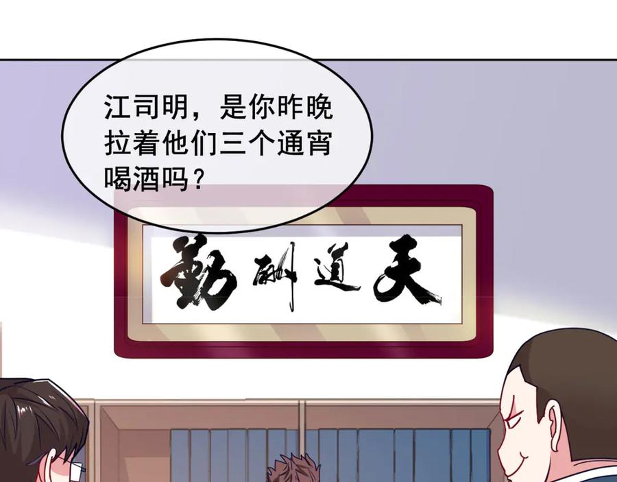 《我在绝地捡碎片》第5话 一赔十！ 第86页