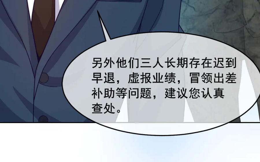 《我在绝地捡碎片》第5话 一赔十！ 第91页