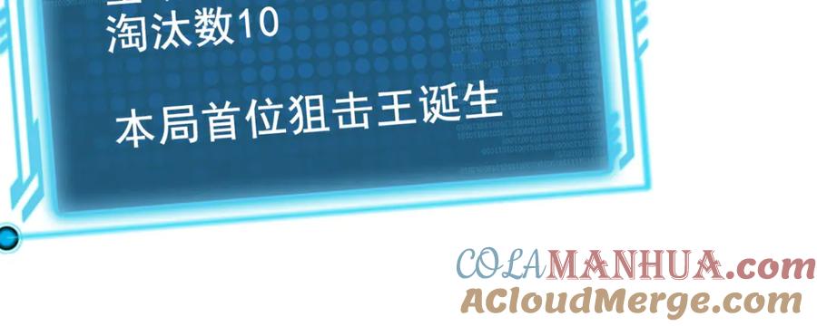 《我在绝地捡碎片》第5话 一赔十！ 第33页