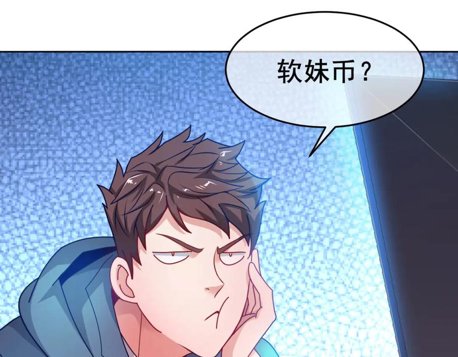 《我在绝地捡碎片》第5话 一赔十！ 第48页