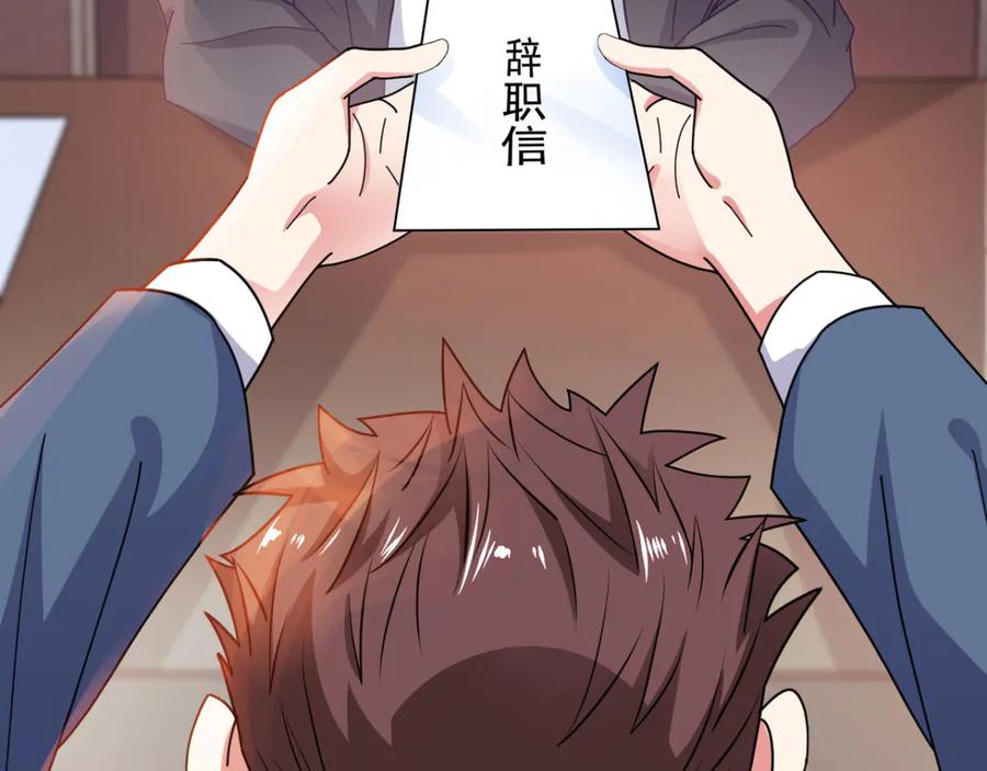 《我在绝地捡碎片》第5话 一赔十！ 第95页