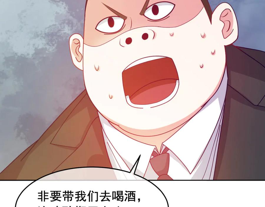 《我在绝地捡碎片》第5话 一赔十！ 第74页