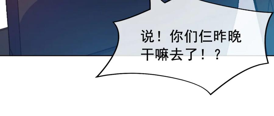 《我在绝地捡碎片》第5话 一赔十！ 第72页