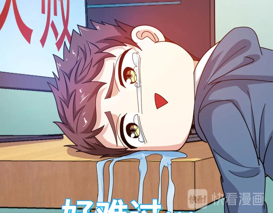 《我在绝地捡碎片》第5话 一赔十！ 第20页