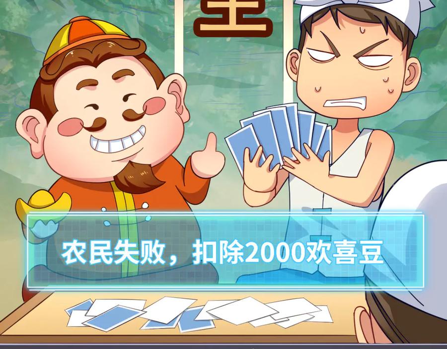 《我在绝地捡碎片》第5话 一赔十！ 第14页