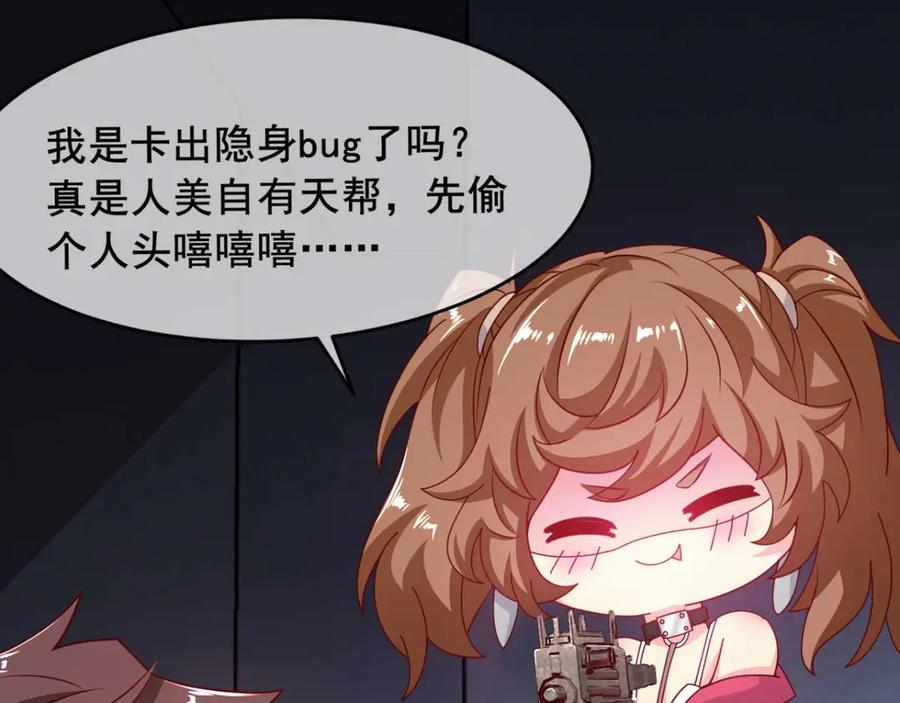 《我在绝地捡碎片》第6话 声优碎片获取 第62页