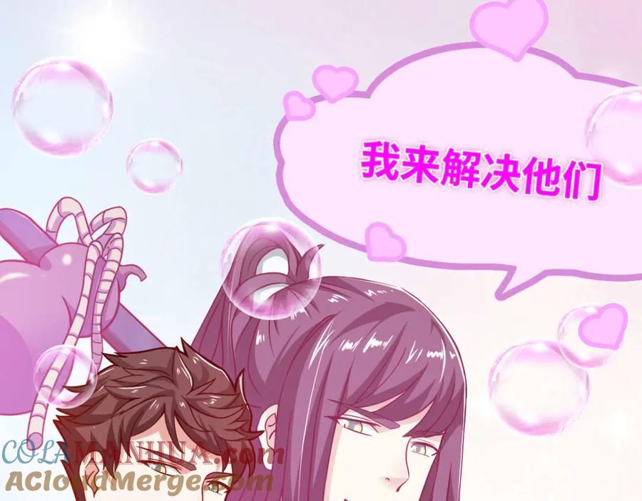 《我在绝地捡碎片》第6话 声优碎片获取 第81页