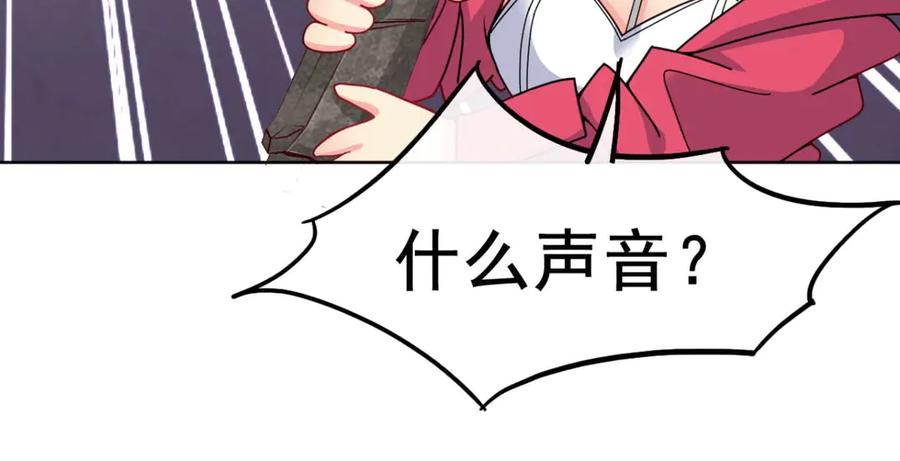 《我在绝地捡碎片》第6话 声优碎片获取 第66页