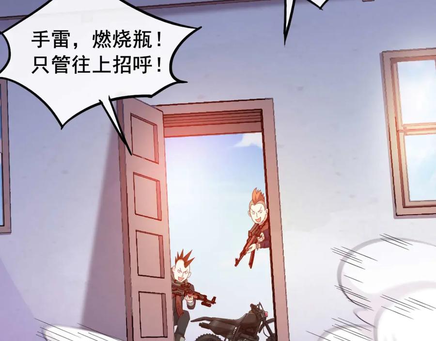 《我在绝地捡碎片》第6话 声优碎片获取 第95页