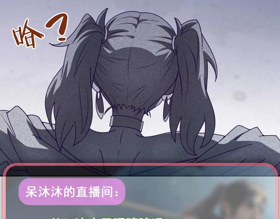 《我在绝地捡碎片》第6话 声优碎片获取 第54页