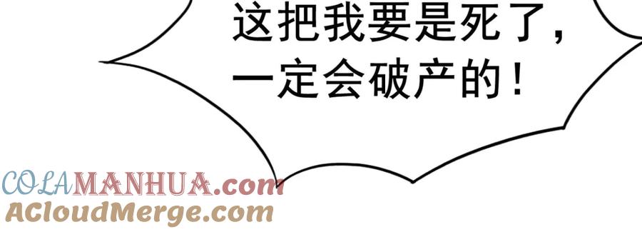 《我在绝地捡碎片》第6话 声优碎片获取 第49页