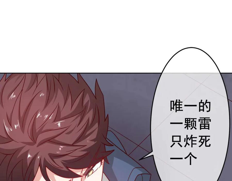《我在绝地捡碎片》第6话 声优碎片获取 第107页