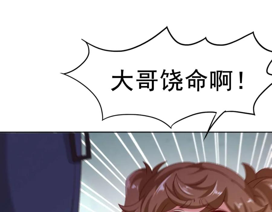 《我在绝地捡碎片》第6话 声优碎片获取 第47页
