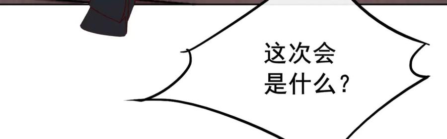 《我在绝地捡碎片》第6话 声优碎片获取 第116页