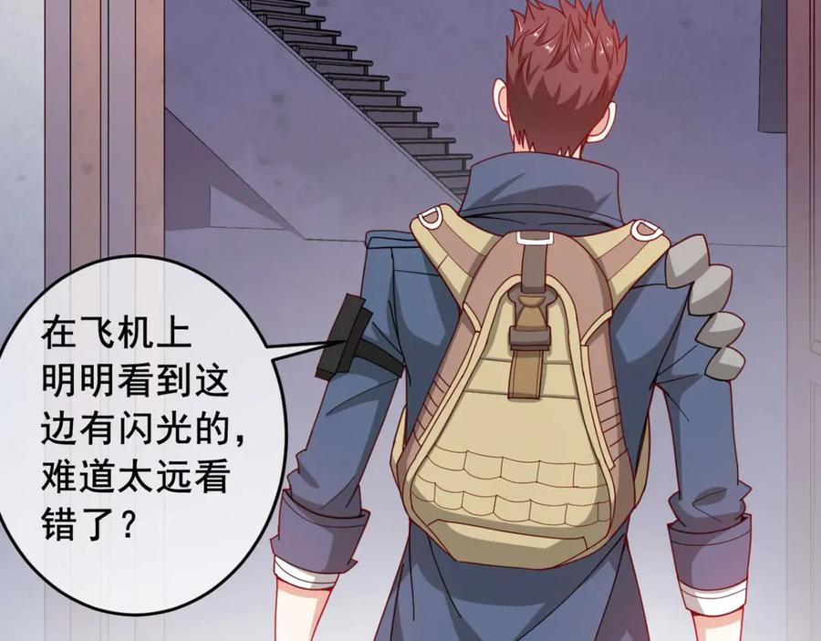 《我在绝地捡碎片》第6话 声优碎片获取 第30页