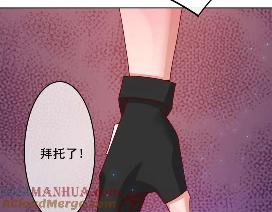 《我在绝地捡碎片》第6话 声优碎片获取 第117页