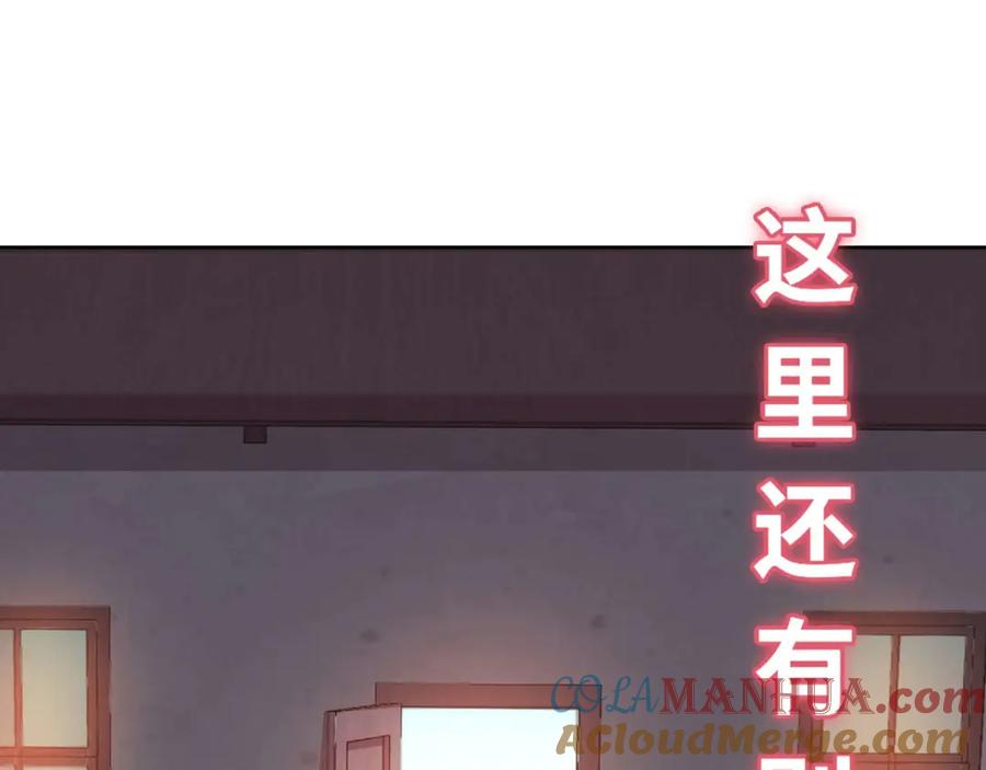 《我在绝地捡碎片》第6话 声优碎片获取 第21页