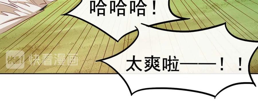《我在绝地捡碎片》第6话 声优碎片获取 第72页