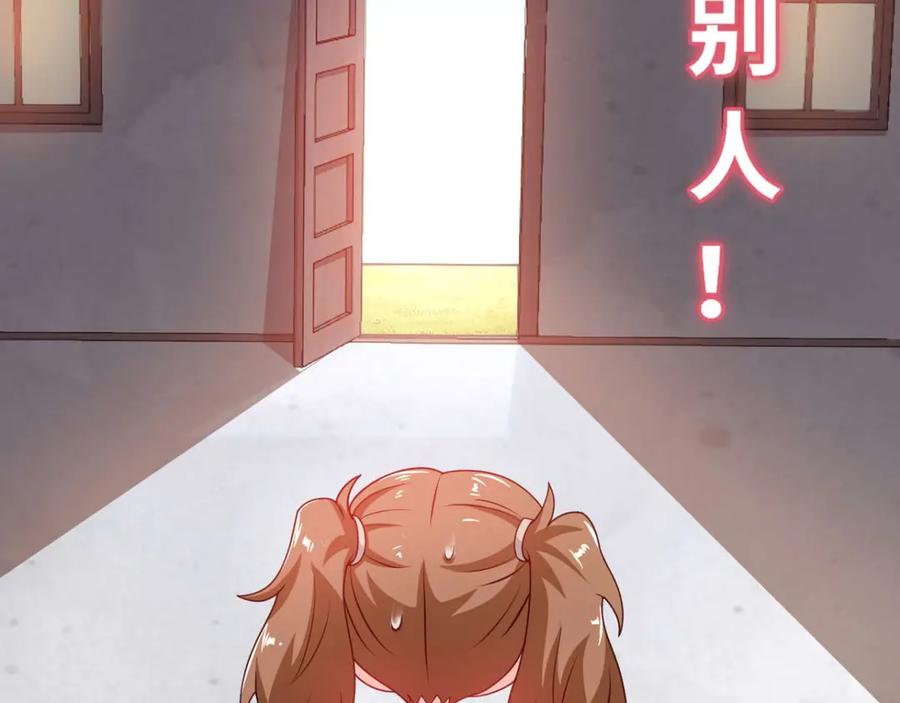 《我在绝地捡碎片》第6话 声优碎片获取 第22页