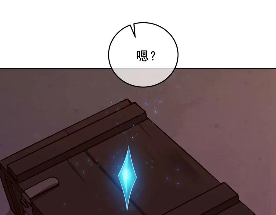 《我在绝地捡碎片》第6话 声优碎片获取 第112页