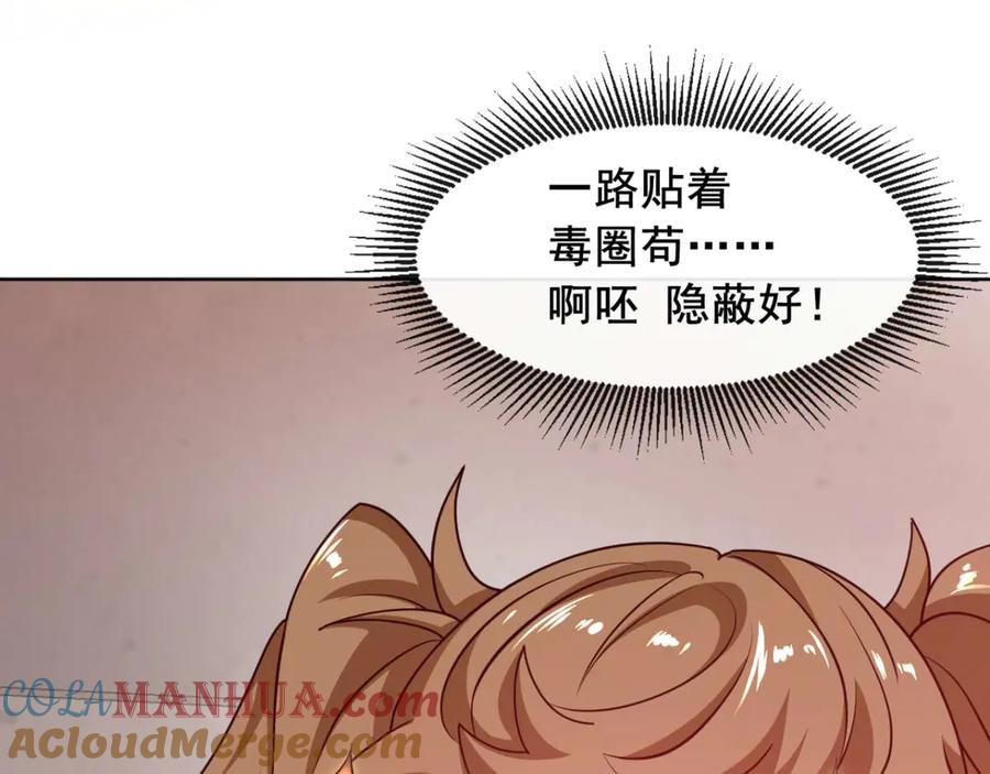 《我在绝地捡碎片》第6话 声优碎片获取 第13页