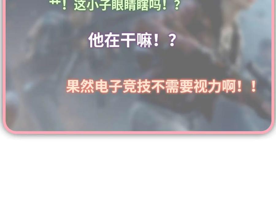 《我在绝地捡碎片》第6话 声优碎片获取 第55页