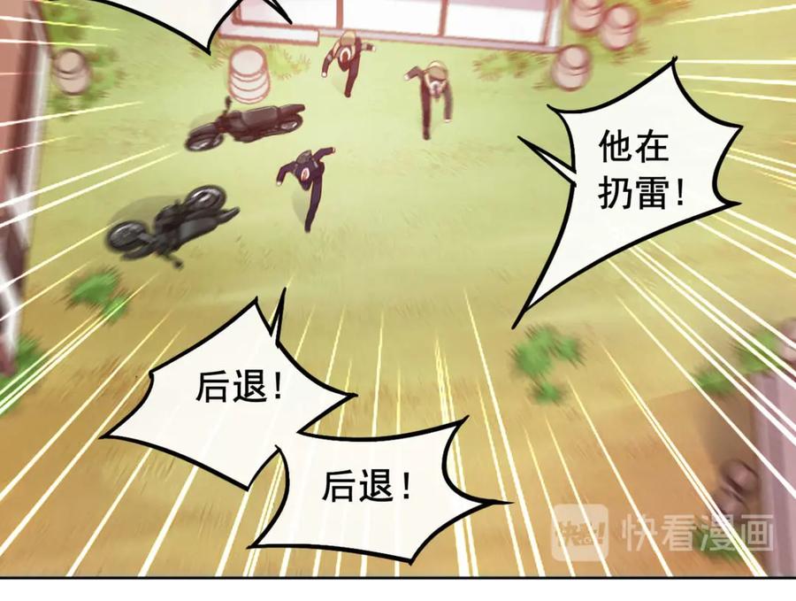 《我在绝地捡碎片》第6话 声优碎片获取 第106页