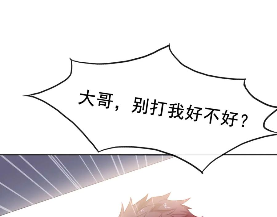 《我在绝地捡碎片》第6话 声优碎片获取 第36页