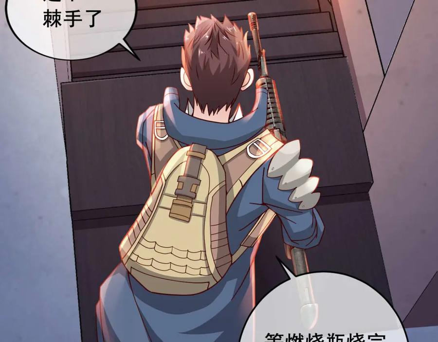 《我在绝地捡碎片》第6话 声优碎片获取 第110页
